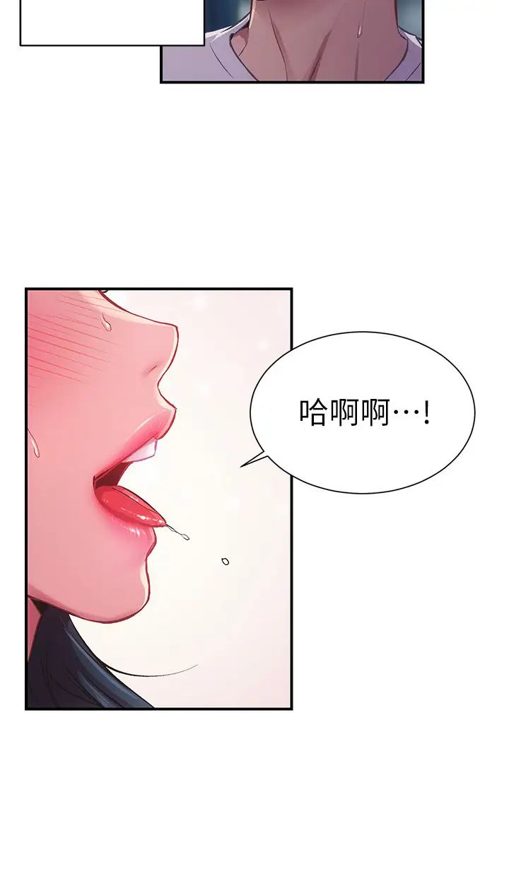 弟妹诊撩室第10话-弟妹的乳头和屁股一览无遗