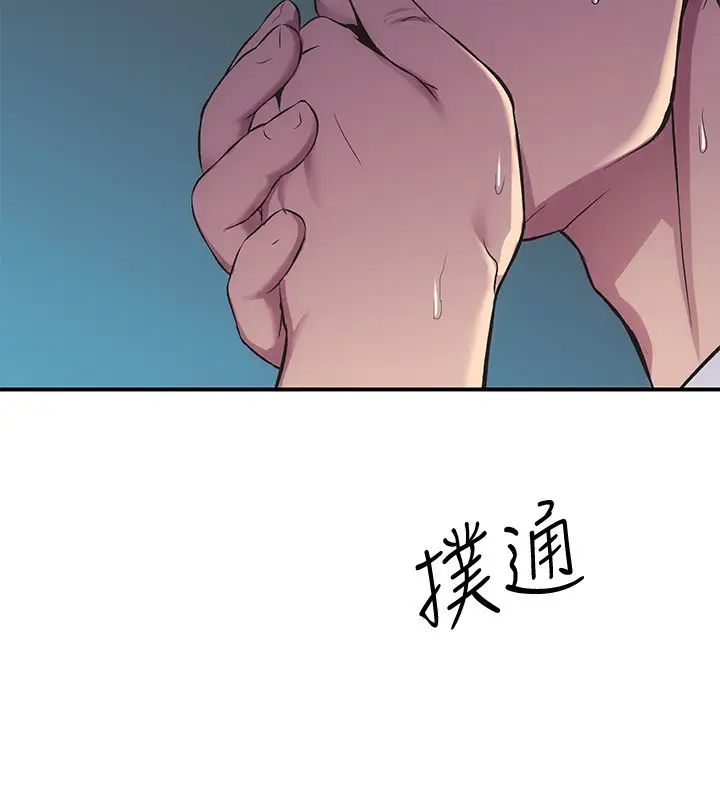 弟妹诊撩室第10话-弟妹的乳头和屁股一览无遗