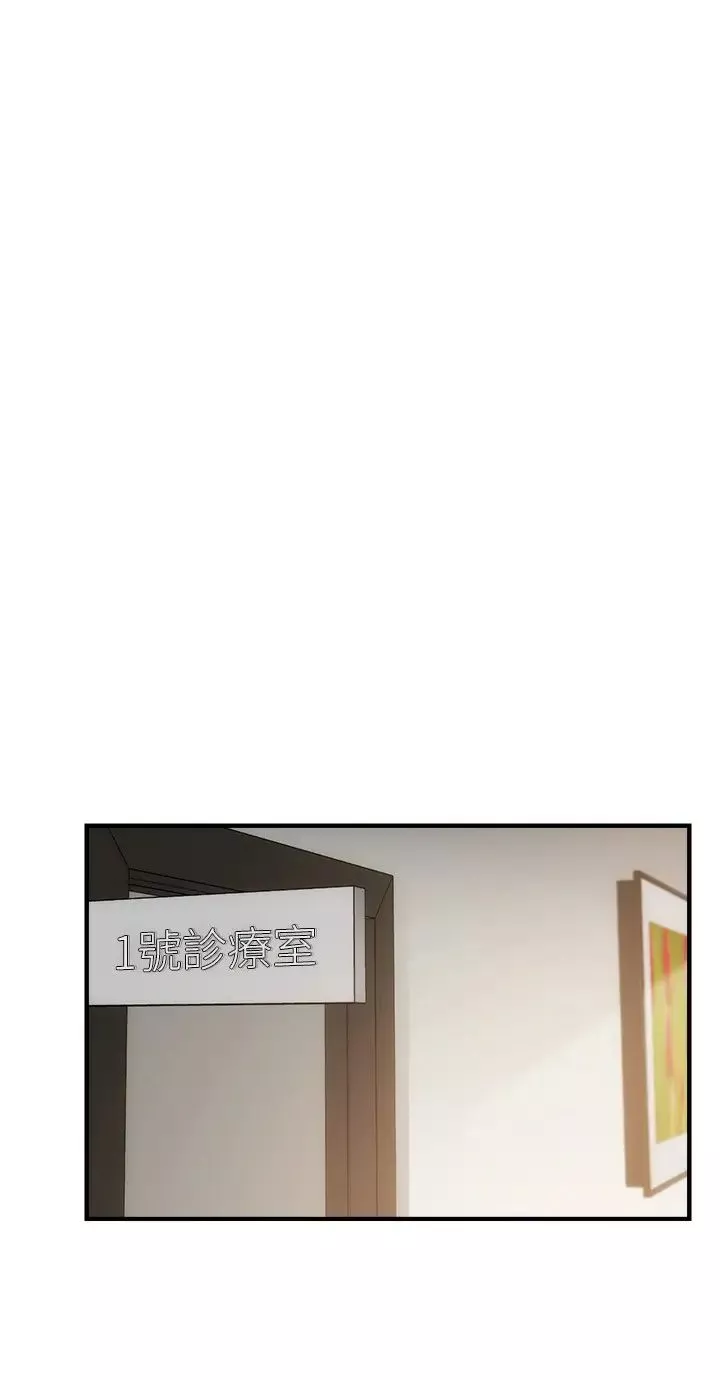 弟妹診撩室第12話-內褲被看光光的宣雅