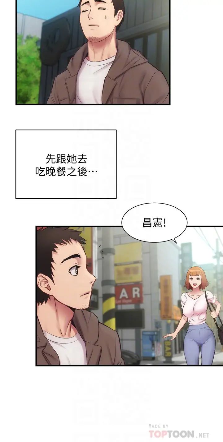 弟妹診撩室第13話-宣雅敏感的身體