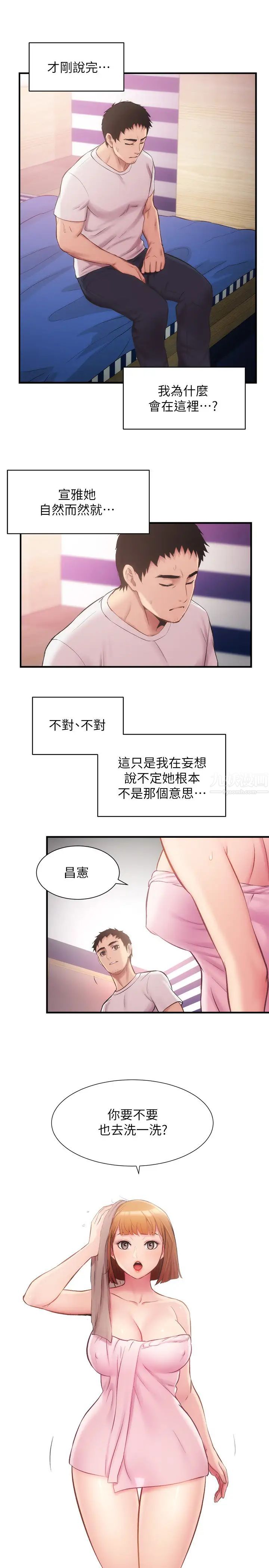 弟妹诊撩室第13话-宣雅敏感的身体