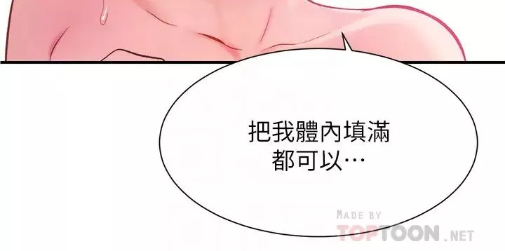 弟妹診撩室第15話-將我抱住的弟妹