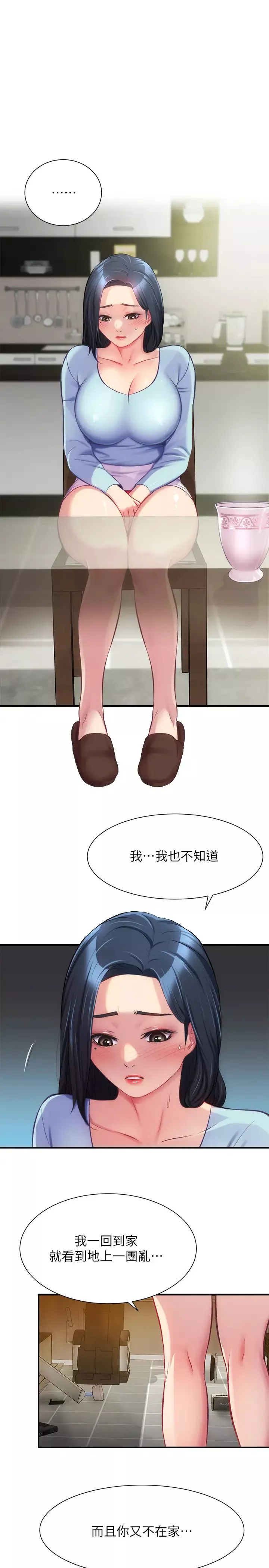 弟妹診撩室第16話-伸手擁入纖弱的弟妹