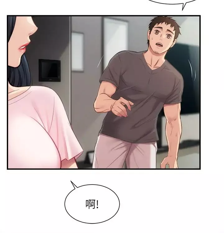 弟妹診撩室第17話-就跟新婚夫婦一樣愉快