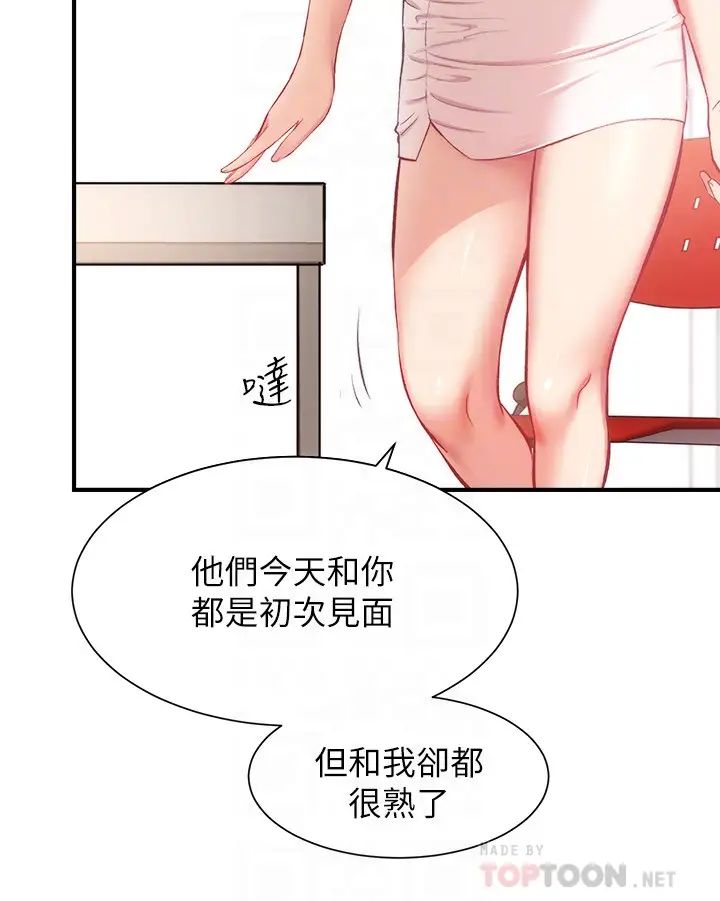 弟妹诊撩室第19话-尽情舔我的胸部