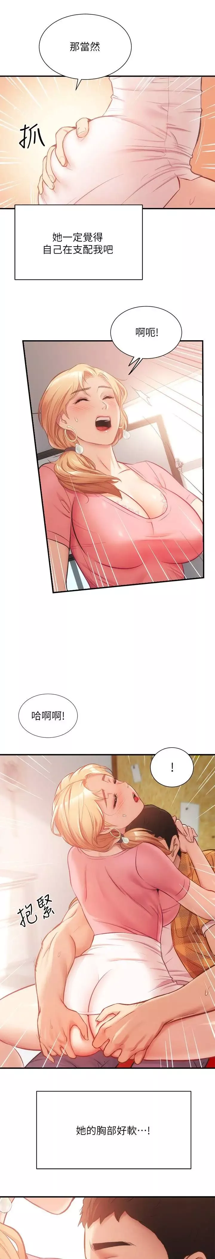 弟妹診撩室第19話-盡情舔我的胸部
