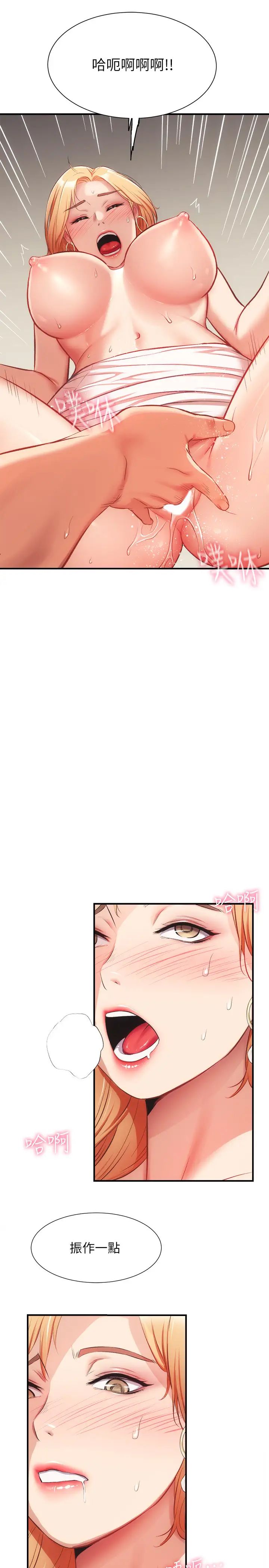 弟妹診撩室第19話-盡情舔我的胸部