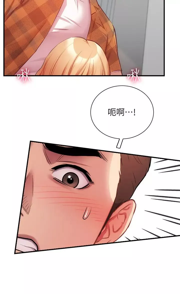 弟妹診撩室第21話-這樣下去會被發現…