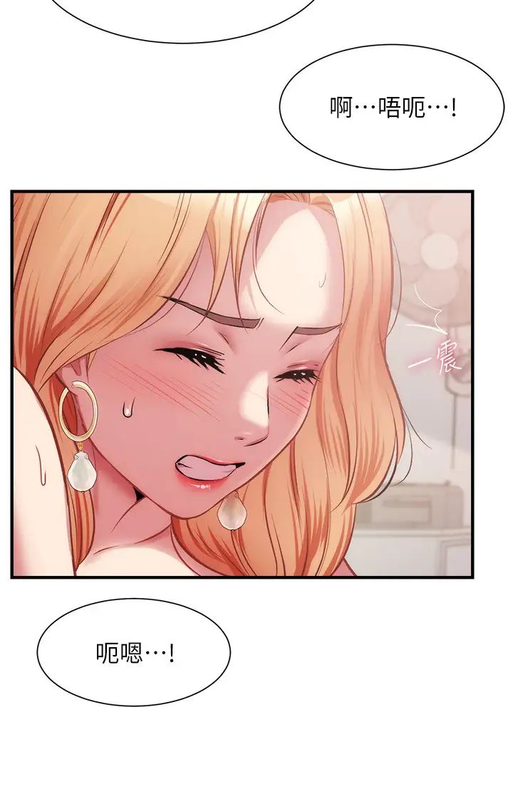 弟妹诊撩室第21话-这样下去会被发现…