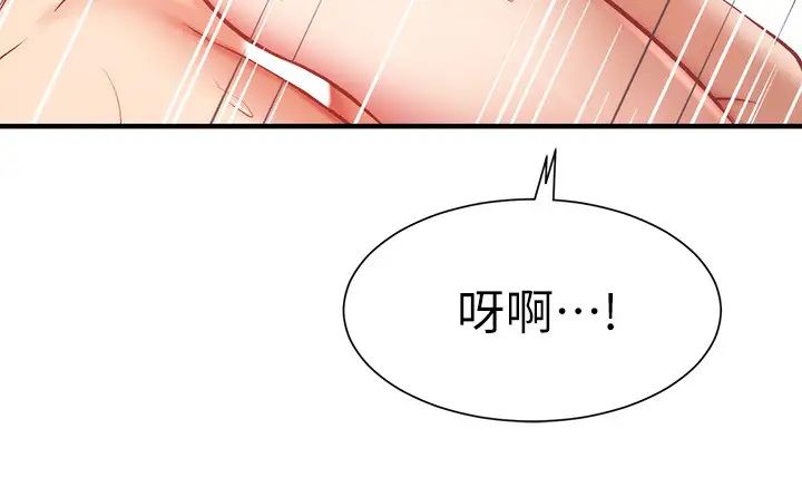 弟妹診撩室第22話-直接頂到底