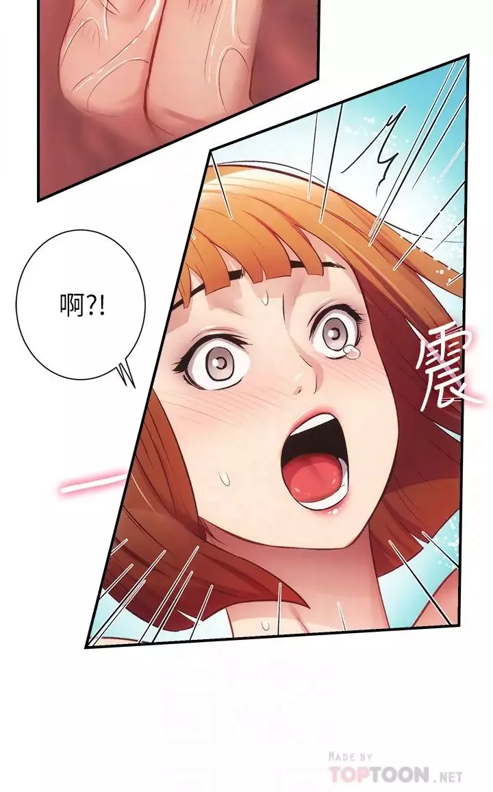 弟妹診撩室第24話-在診療室濕透了的護理師