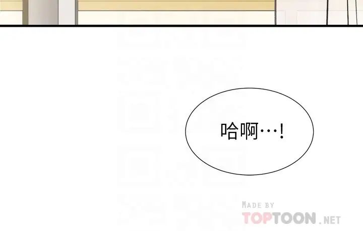 弟妹诊撩室第25话-送我上天堂