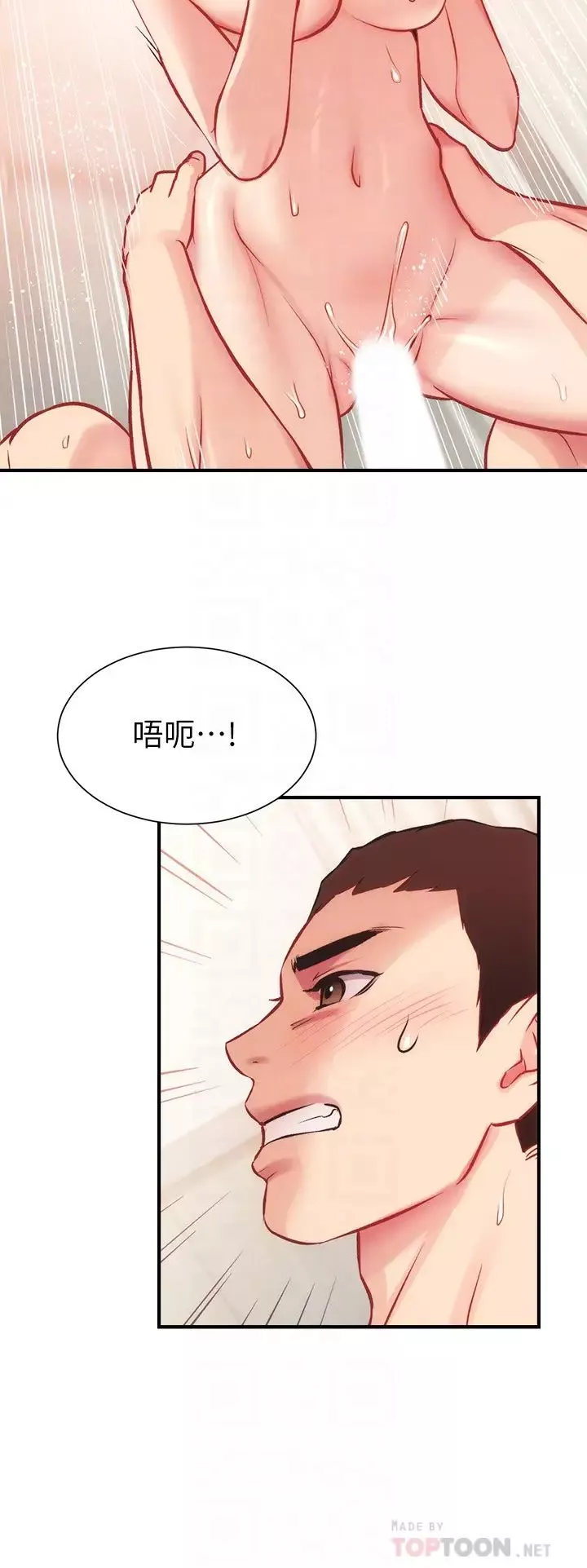 弟妹診撩室第26話-你們兩個做了什麼?