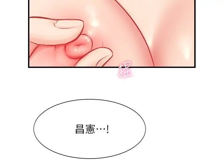 弟妹诊撩室第26话-你们两个做了什么?