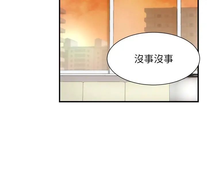 弟妹诊撩室第27话-弟妹微妙的眼神