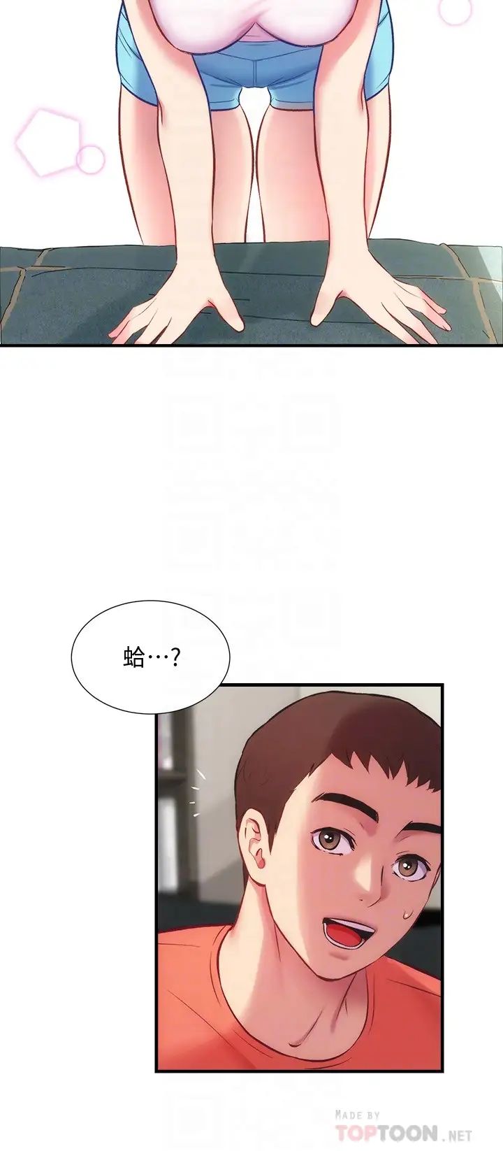 弟妹診撩室第28話-你的身體就交給我