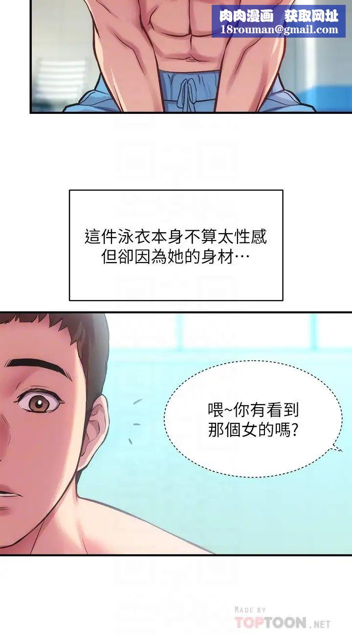 弟妹診撩室第28話-你的身體就交給我