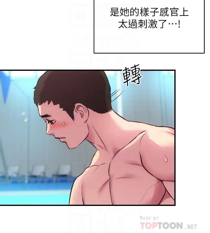 弟妹診撩室第29話-我跟你說她的秘密吧