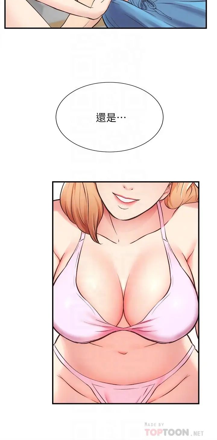 弟妹診撩室第30話-在特別的地點享受刺激性愛