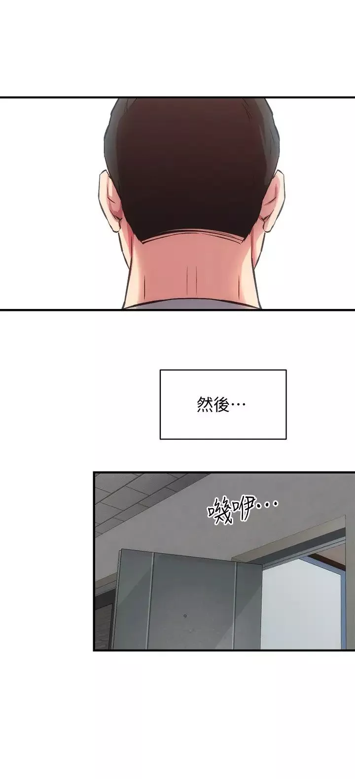 弟妹診撩室第32話-今晚請你安慰我