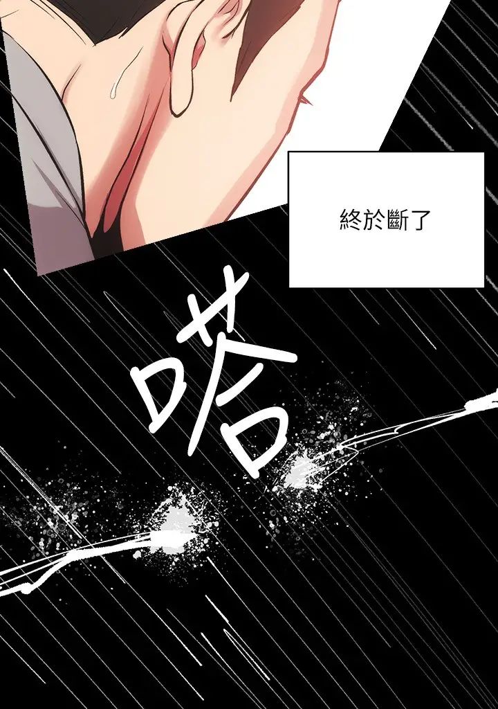 弟妹诊撩室第33话-大伯，快点进来