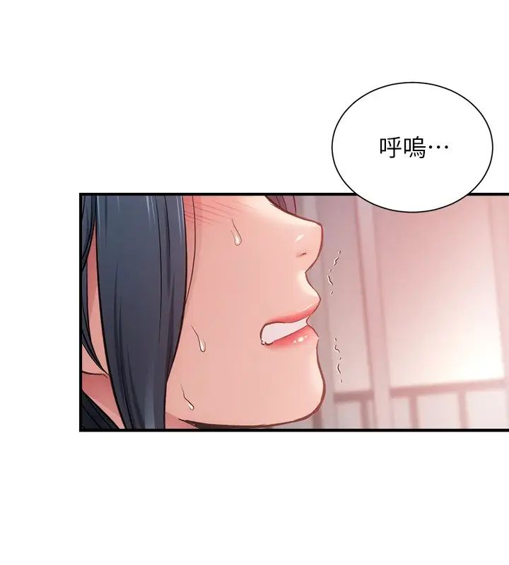 弟妹診撩室第33話-大伯，快點進來