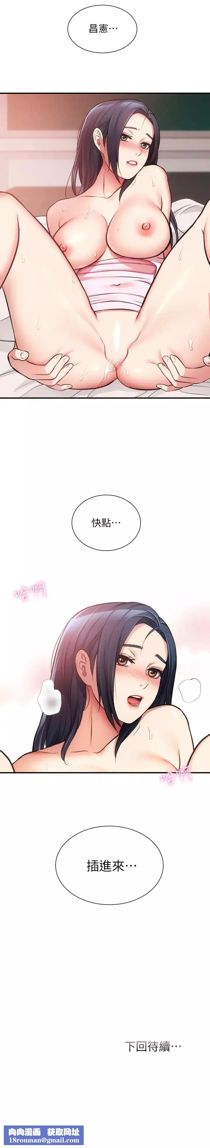 弟妹診撩室第33話-大伯，快點進來
