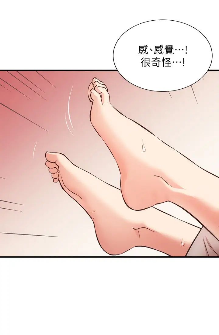 弟妹诊撩室第34话-沉浸于快感中的弟妹