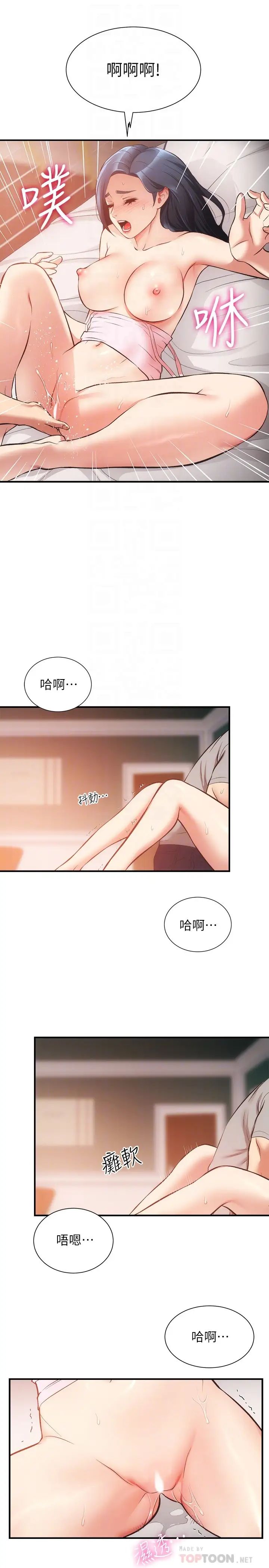 弟妹诊撩室第34话-沉浸于快感中的弟妹