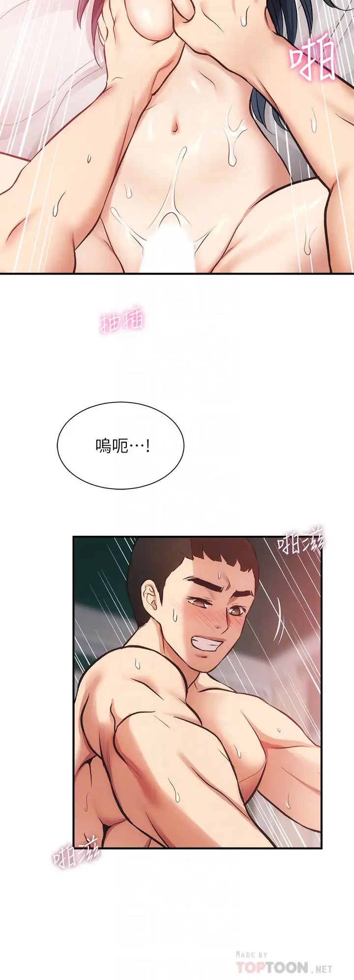 弟妹诊撩室第35话-被大伯抽插到高潮