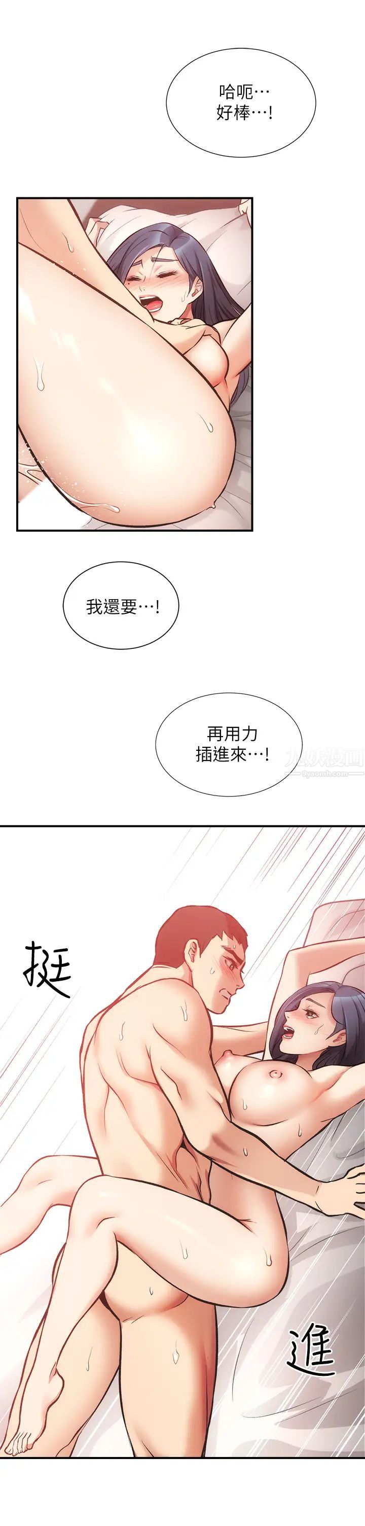 弟妹診撩室第35話-被大伯抽插到高潮