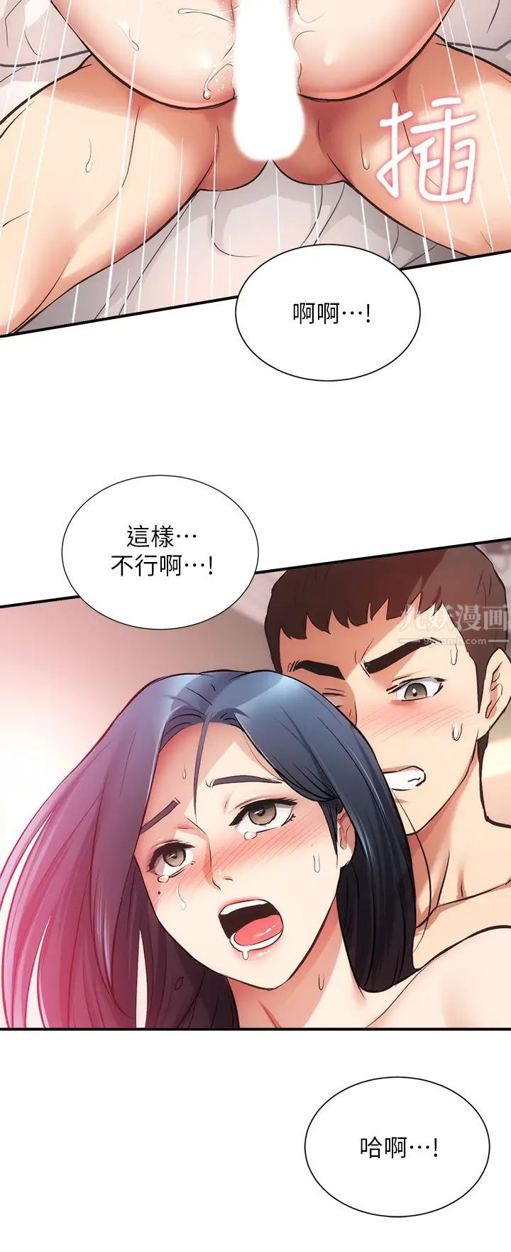 弟妹診撩室第35話-被大伯抽插到高潮
