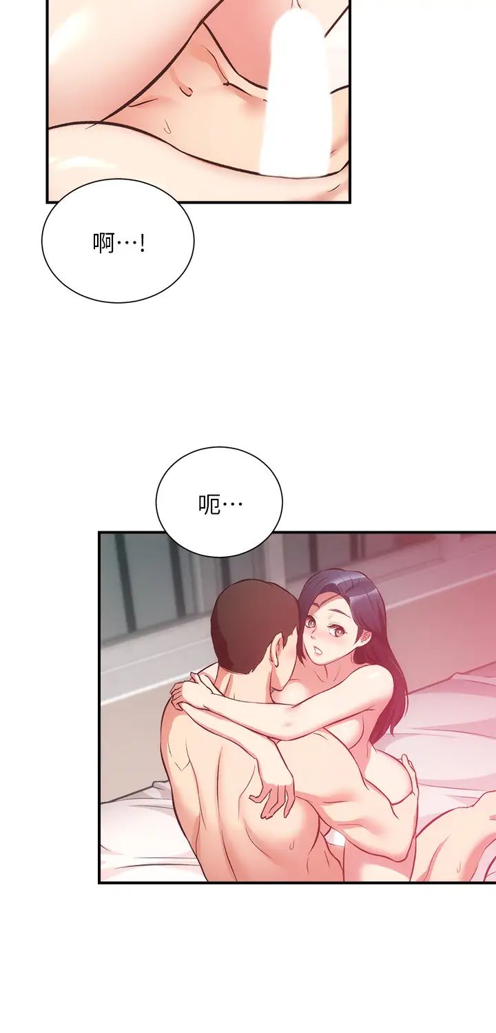 弟妹診撩室第36話-請插到我的最深處!