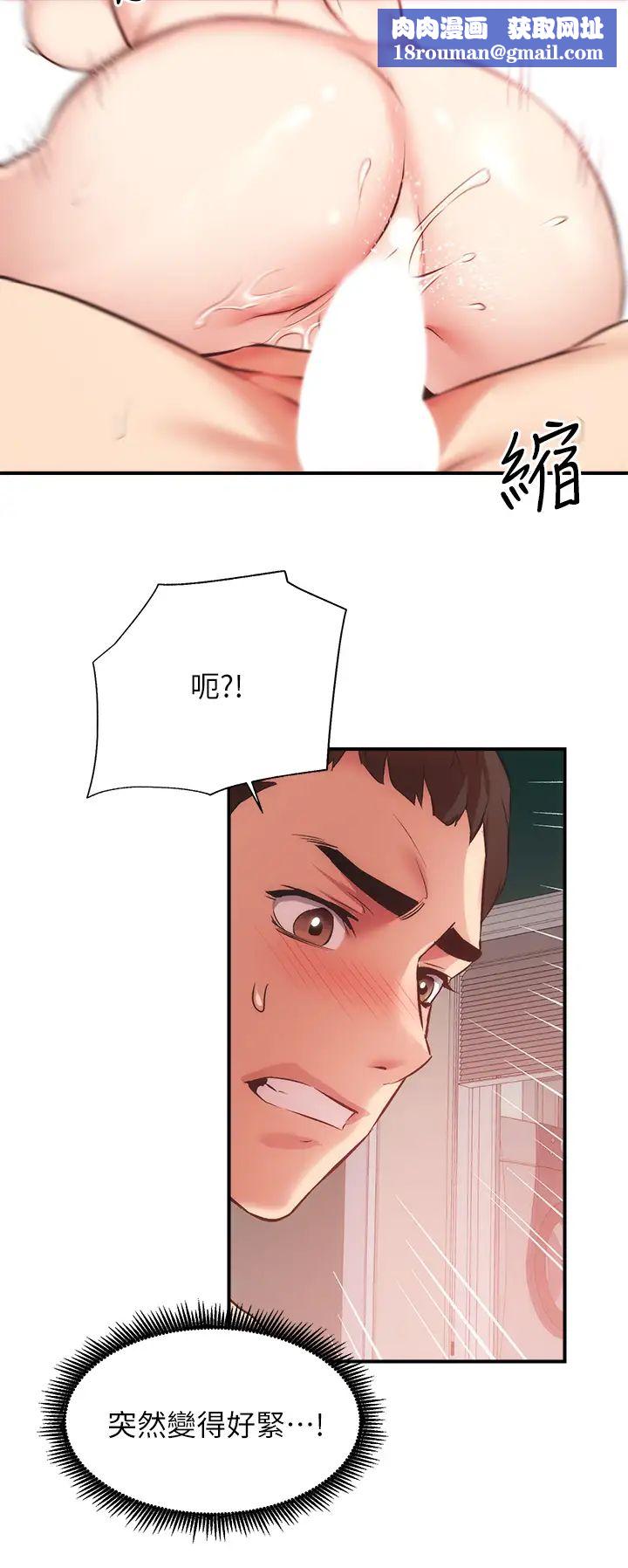 弟妹診撩室第36話-請插到我的最深處!