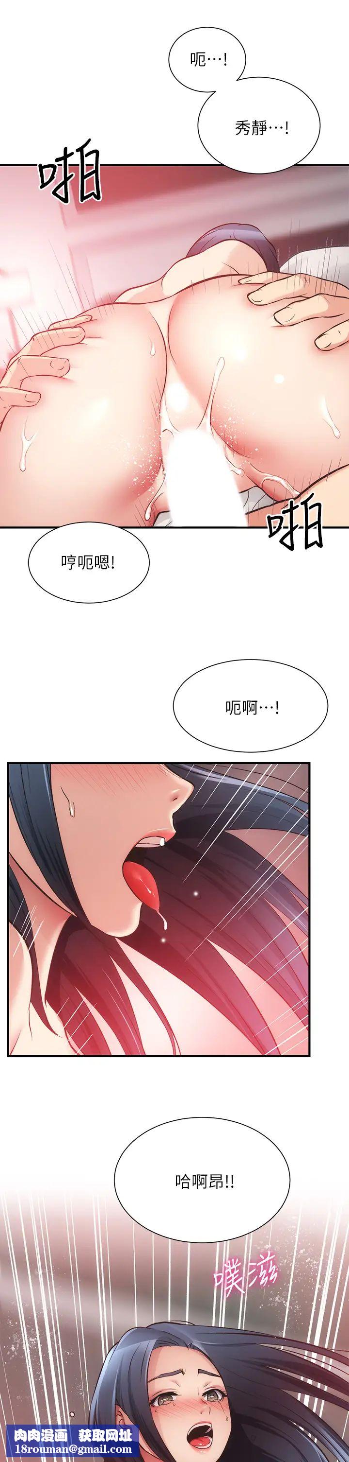 弟妹诊撩室第36话-请插到我的最深处!