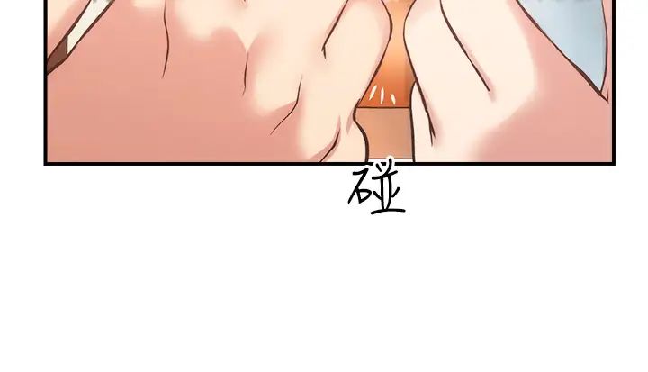 弟妹診撩室第36話-請插到我的最深處!