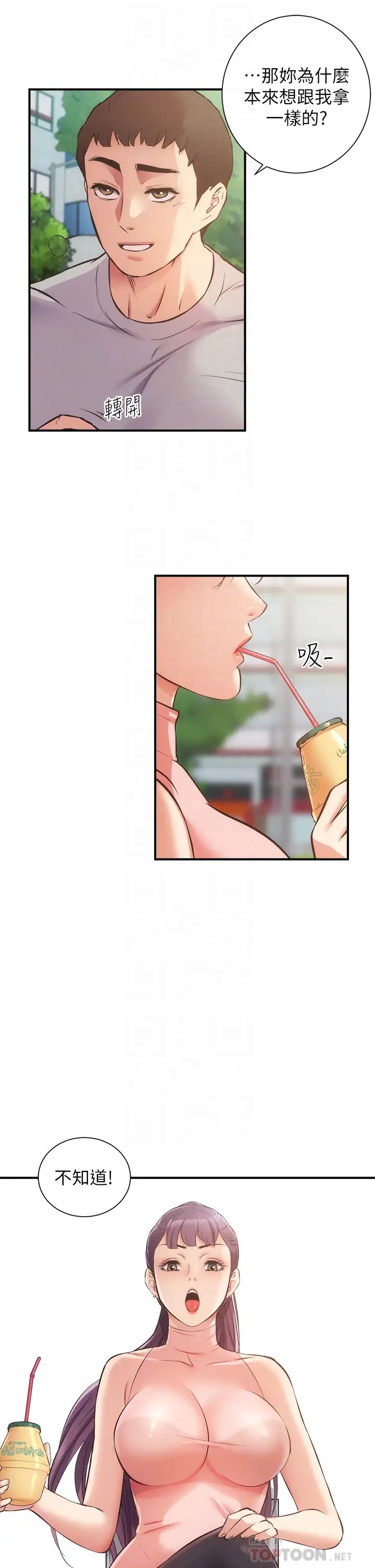 弟妹诊撩室第37话-猜不透的两个女人