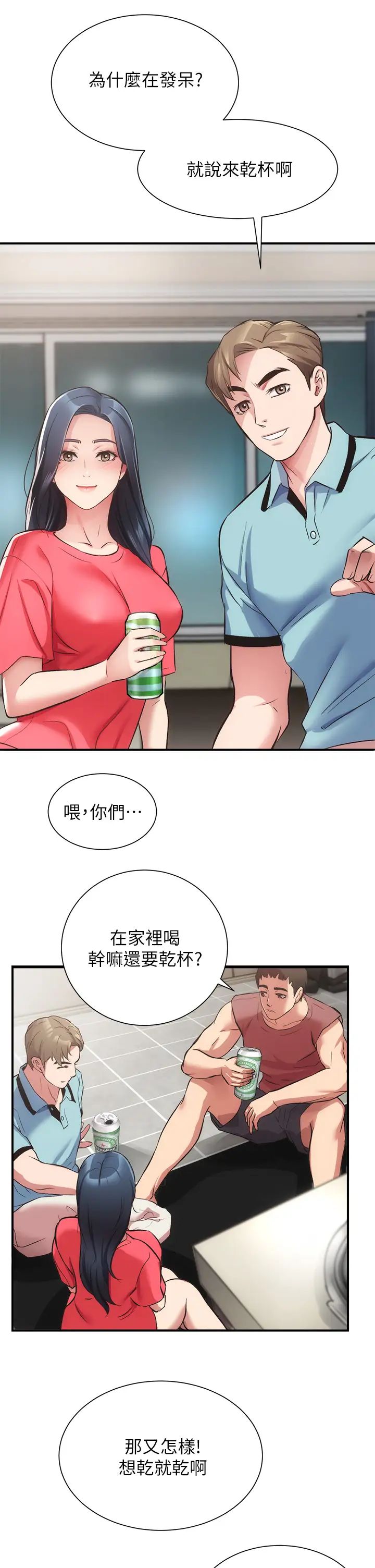 弟妹診撩室第37話-猜不透的兩個女人