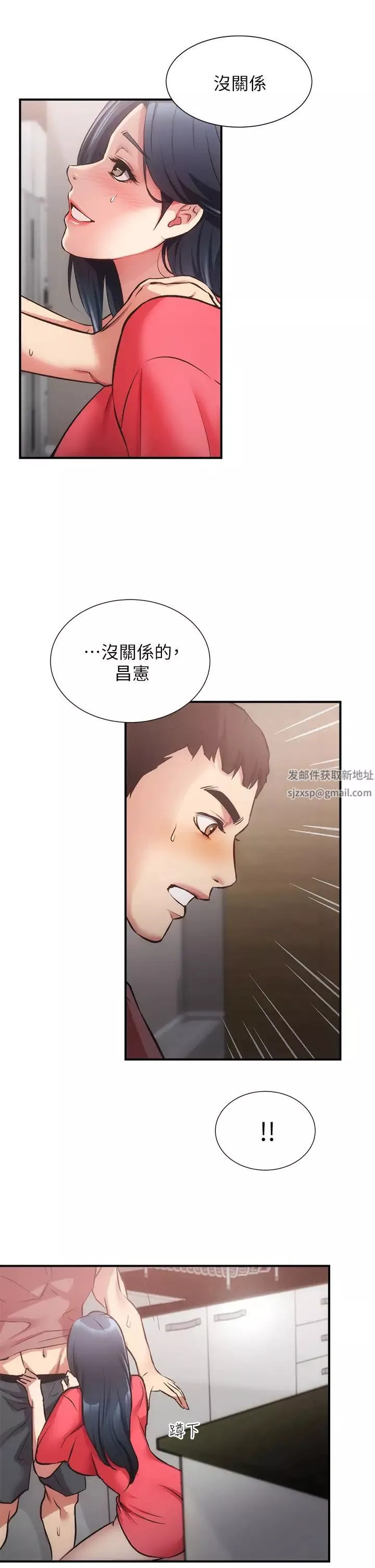 弟妹診撩室第37話-猜不透的兩個女人