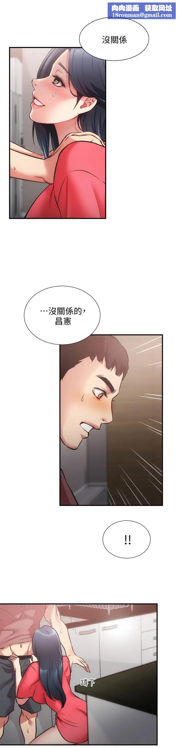 弟妹診撩室第38話-在沉睡的老公身邊…