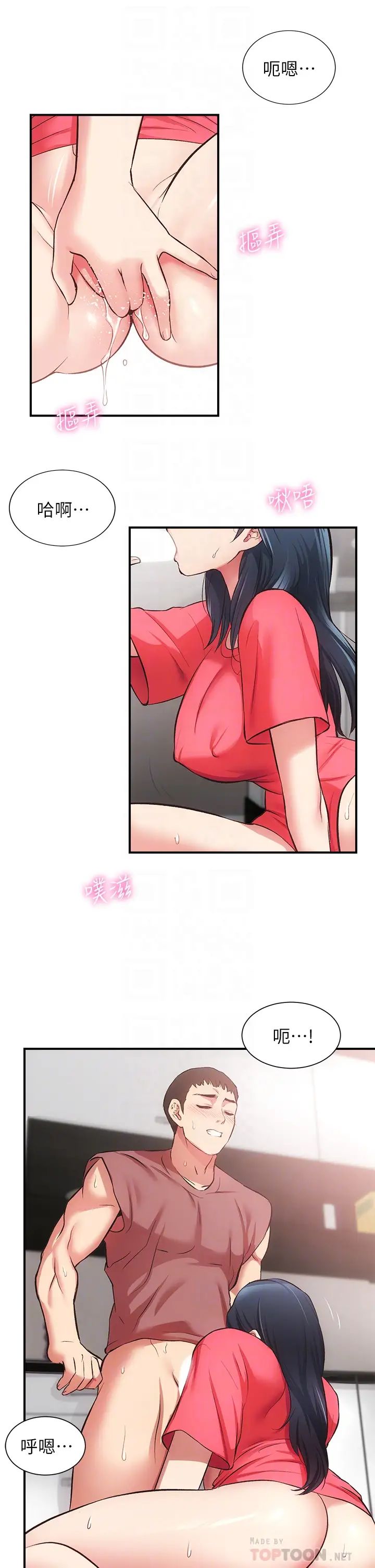 弟妹診撩室第38話-在沉睡的老公身邊…