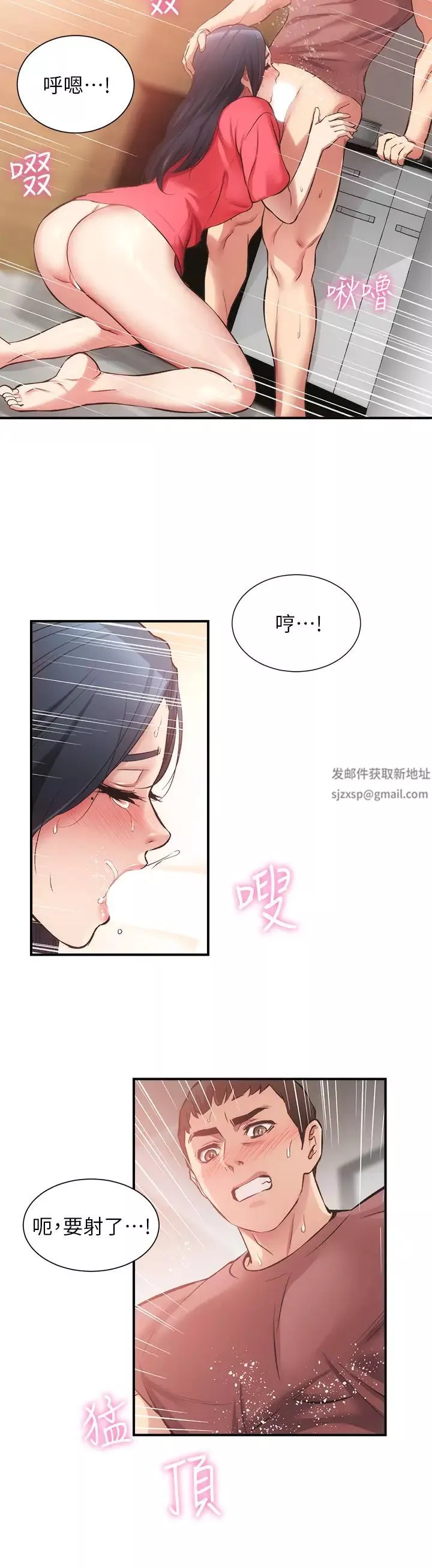 弟妹診撩室第38話-在沉睡的老公身邊…