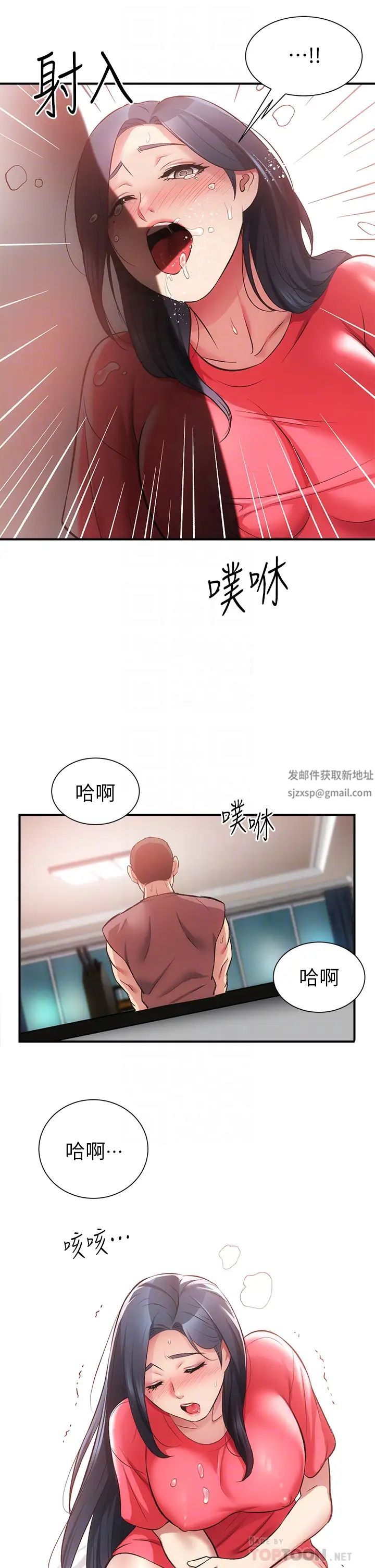 弟妹诊撩室第38话-在沉睡的老公身边…