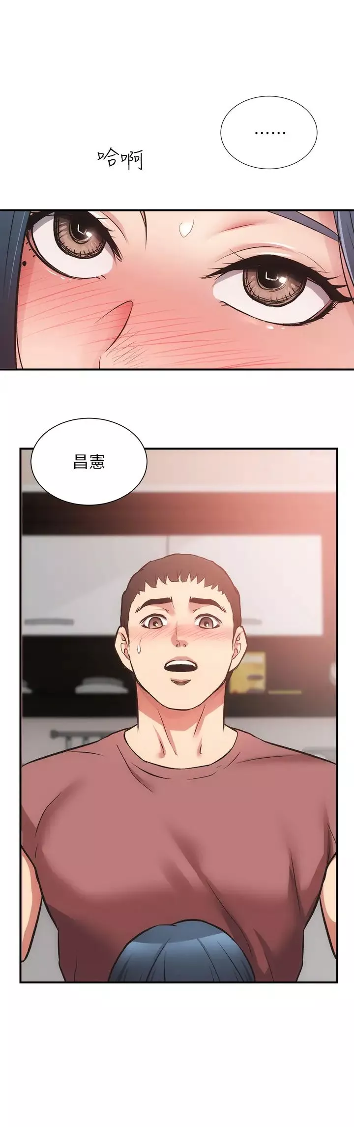 弟妹診撩室第38話-在沉睡的老公身邊…