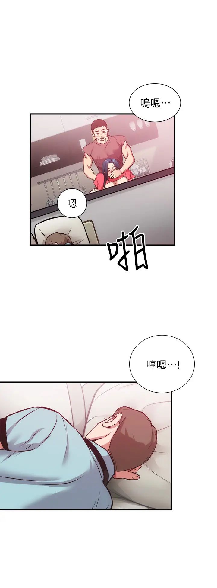 弟妹診撩室第38話-在沉睡的老公身邊…