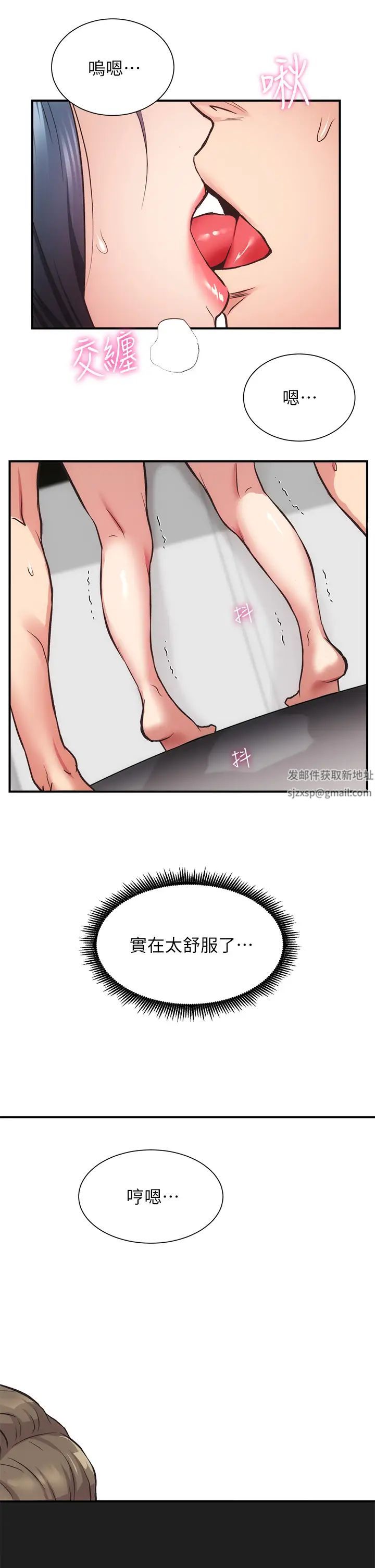 弟妹诊撩室第39话-被大伯的肉棒抚慰