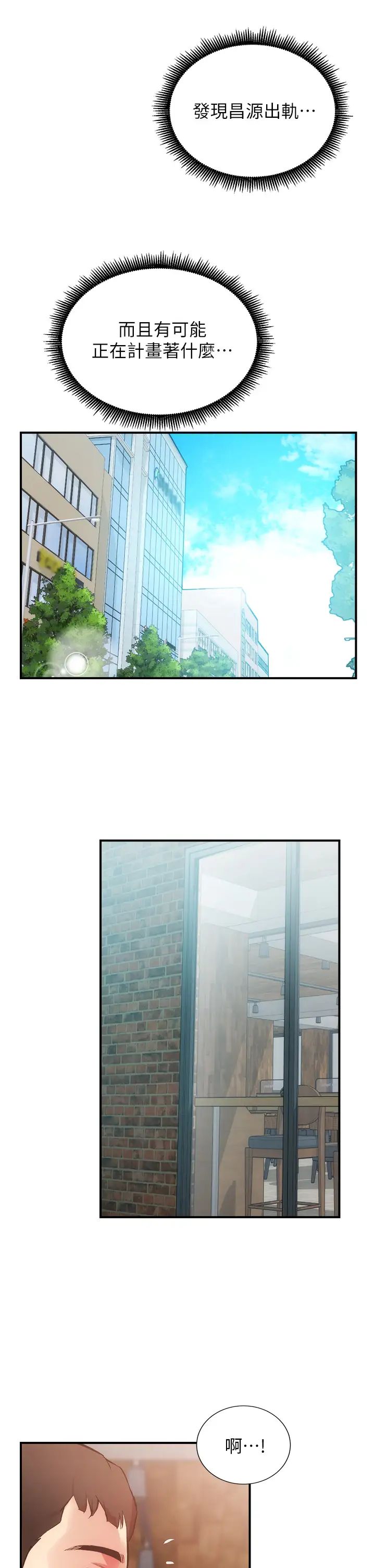 弟妹診撩室第39話-被大伯的肉棒撫慰