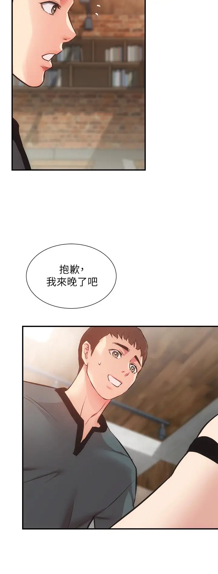 弟妹诊撩室第39话-被大伯的肉棒抚慰