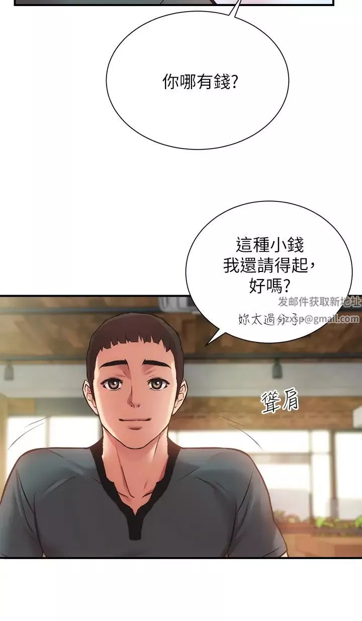 弟妹診撩室第39話-被大伯的肉棒撫慰