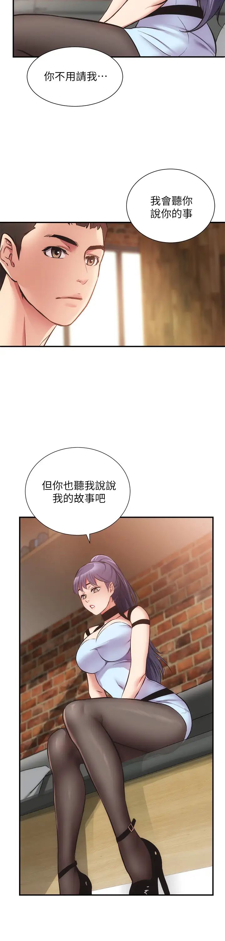 弟妹診撩室第40話-勾起男人慾望的魅惑姿態